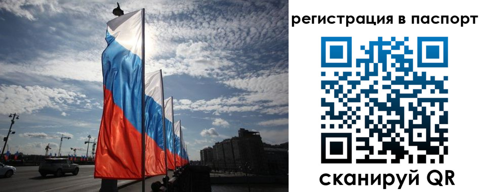 временная регистрация 2025 в Мурманске
