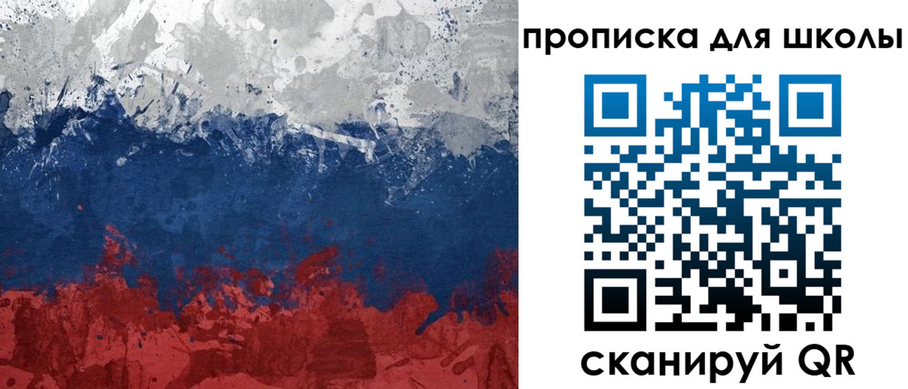прописка для работы в Мурманске
