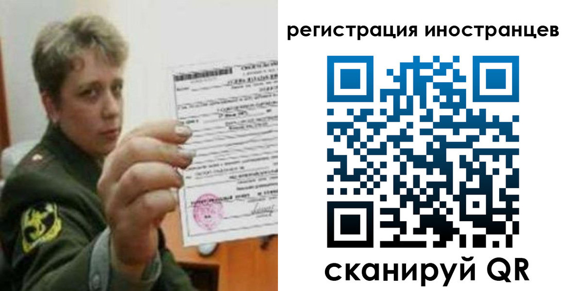прописка иностранных граждан в Мурманске