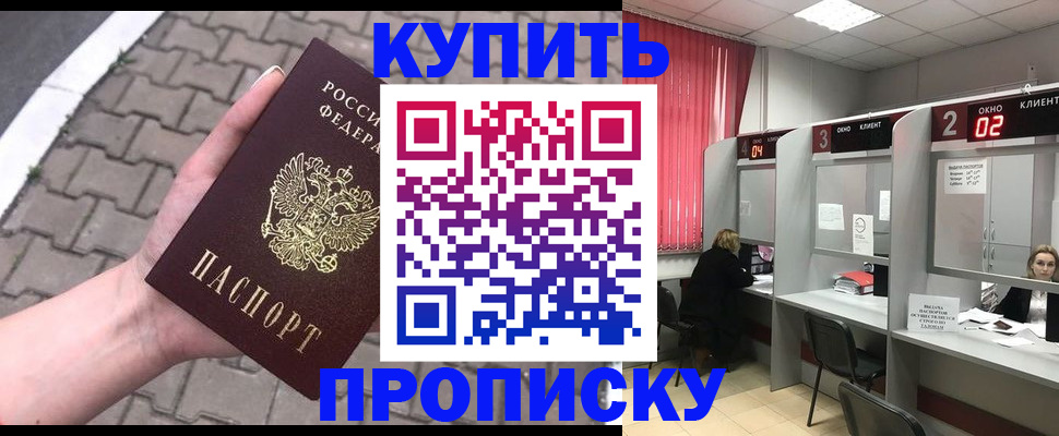 временная регистрация гарантия в Мурманске