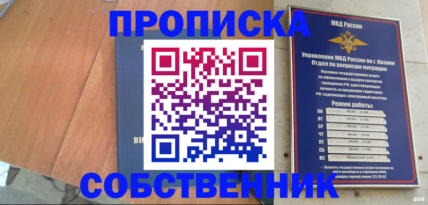 прописка ребенка в Мурманске