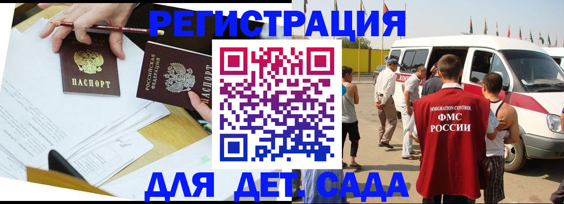 прописка иностранных граждан в Мурманске