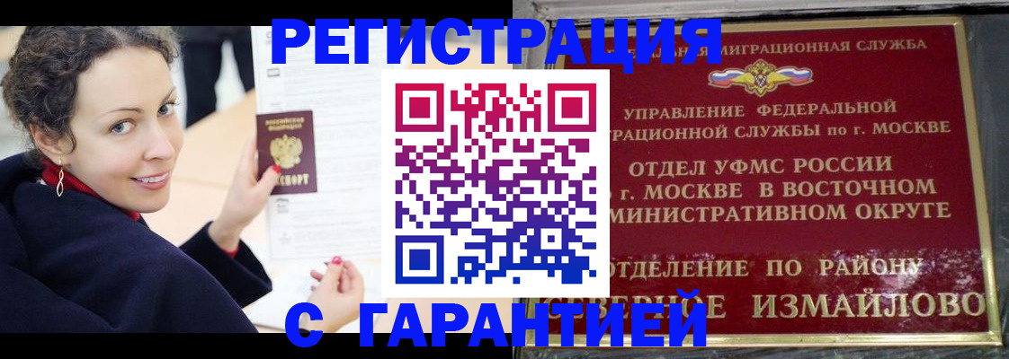 временная регистрация госуслуги в Мурманске